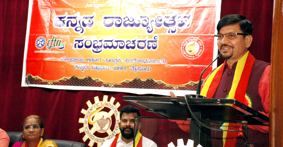 Kannada Rajyotsava - 2025 Celebrations