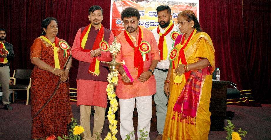 Kannada Rajyotsava - 2025 Celebrations
