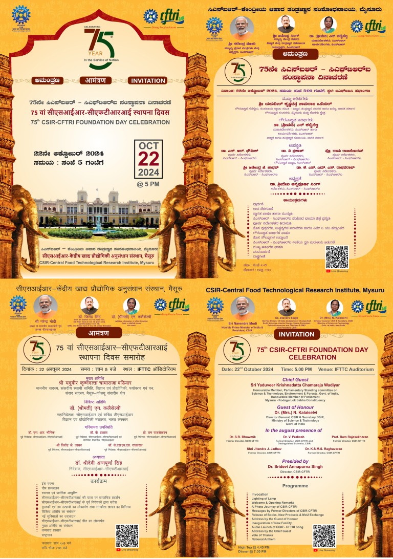 Invitation: 75th CSIR-CFTRI Foundation Day celebration
