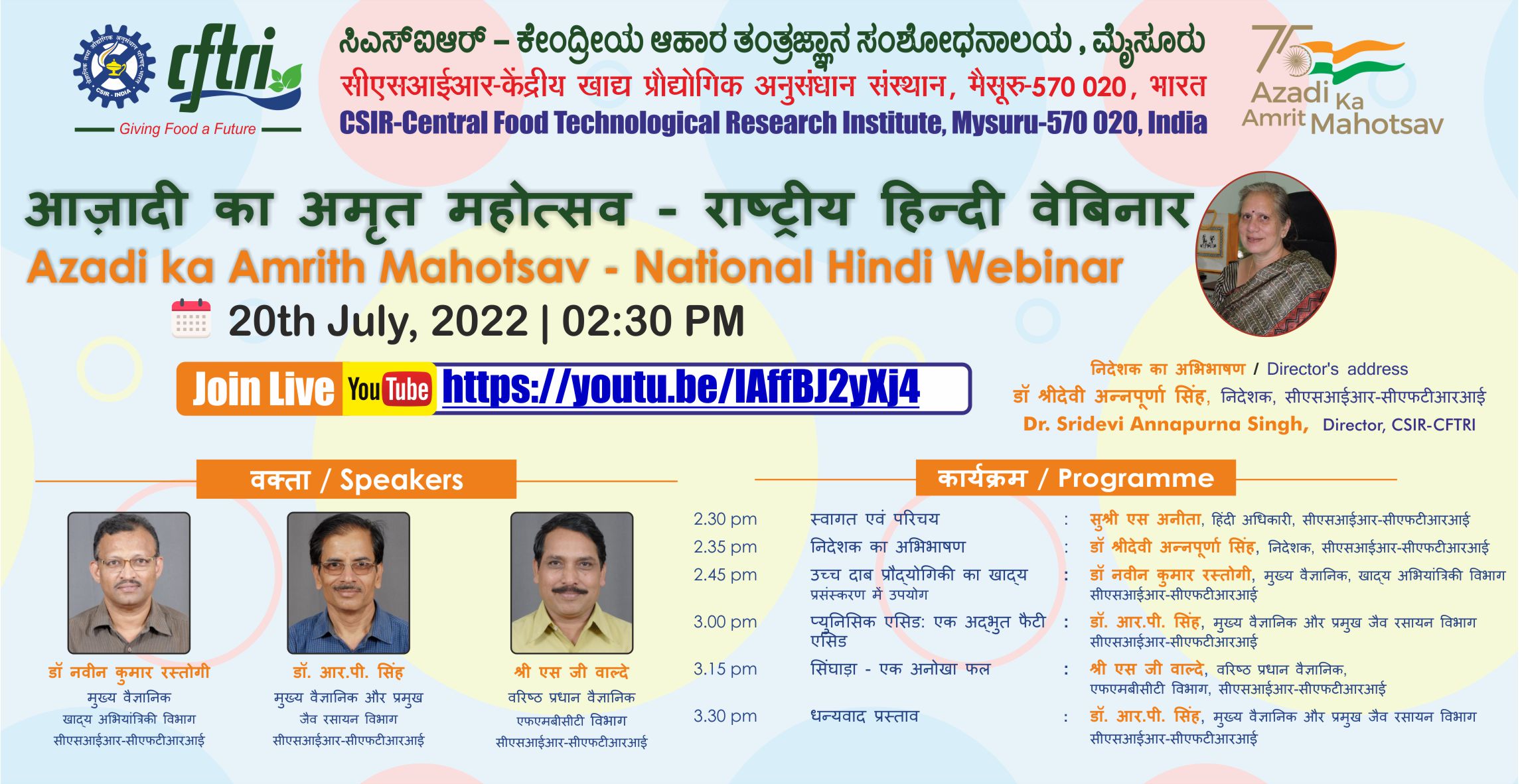 Invitation: Azadi Ka Amrit Mahotsav national Hindi webinar at CSIR-CFTRI, 20 July 2022