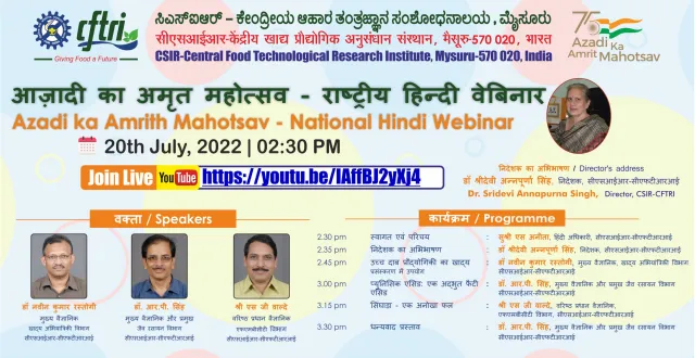 Invitation: Azadi Ka Amrit Mahotsav national Hindi webinar at CSIR-CFTRI, 20 July 2022